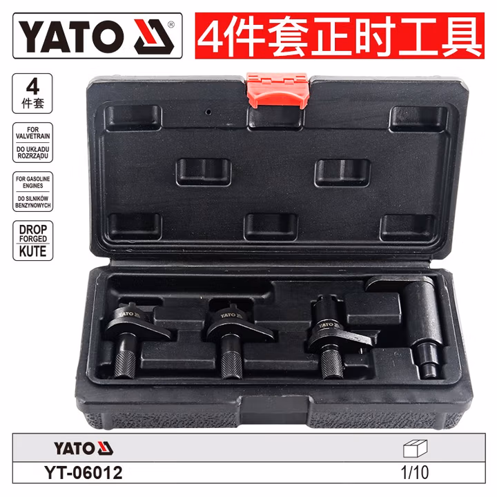 YATO/易尔拓 正时工具组套 YT-06012