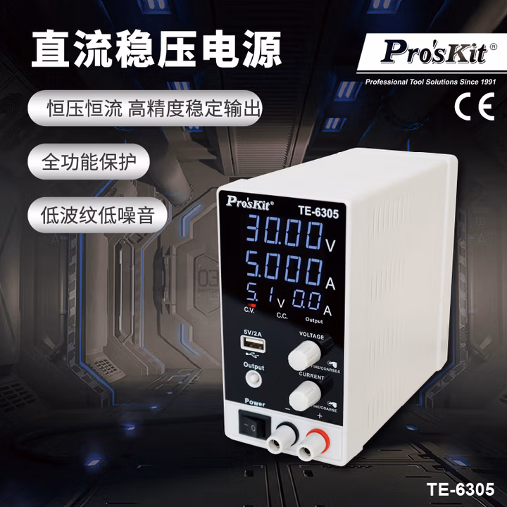 PROSKIT/宝工 直流稳压电源 TE-6305G