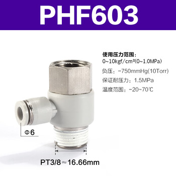 Airtac/亚德客 PHF系列串联肘节管接头 PHF603