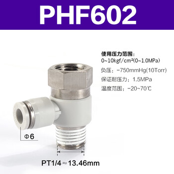 Airtac/亚德客 PHF系列串联肘节管接头 PHF602
