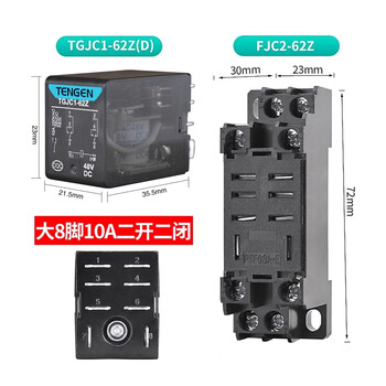 TENGEN/天正 小型电磁继电器 TGJC1-62Z A110V 带灯(祥云3.0)