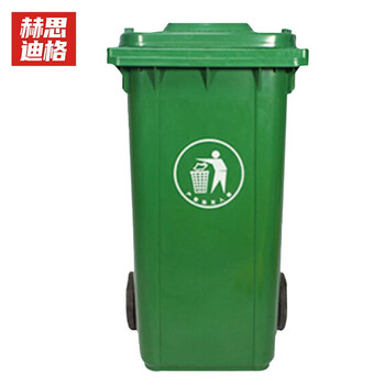 赫思迪格 JG-210 加厚户外垃圾桶 大号物业小区室外环保分类塑料带盖医疗环卫垃圾桶 加厚120L绿色带轮
