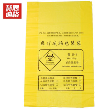 赫思迪格 JG-199 加厚医疗垃圾袋50个 大号黄色塑料袋 240升120*130cm平口式