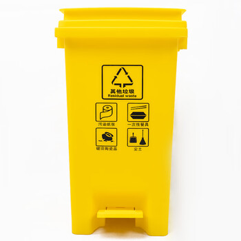 海斯迪克 HKW-190 脚踩垃圾桶 分类连体塑料环卫垃圾箱 黄色20L其他垃圾