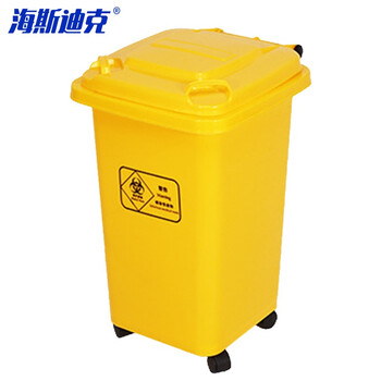 海斯迪克 HK-7008 医疗垃圾桶 医院卫生院诊所医疗废物桶 塑料垃圾桶带盖 50L万向轮医疗款
