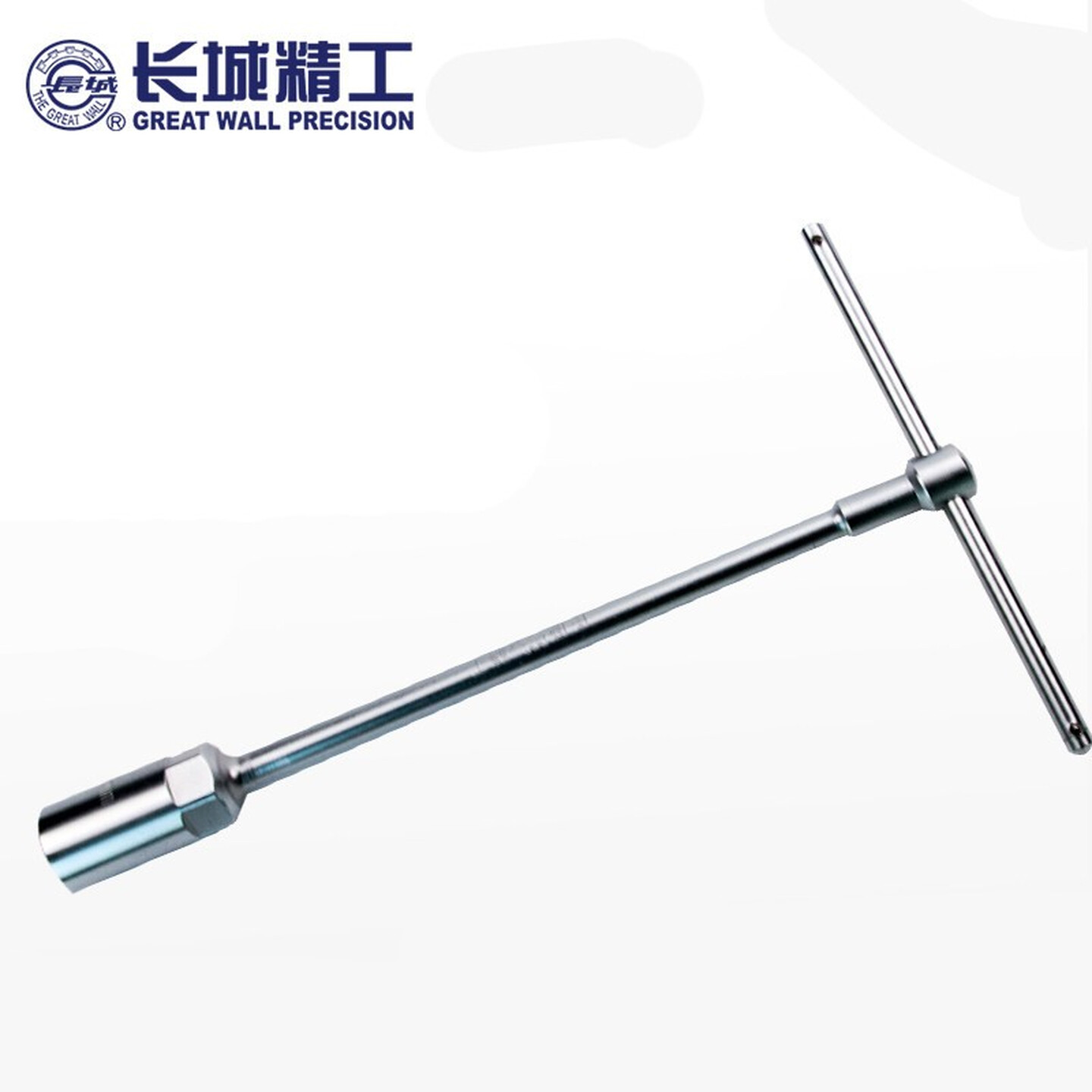 GREATWALL/长城精工 滑杆T型套筒扳手 428670