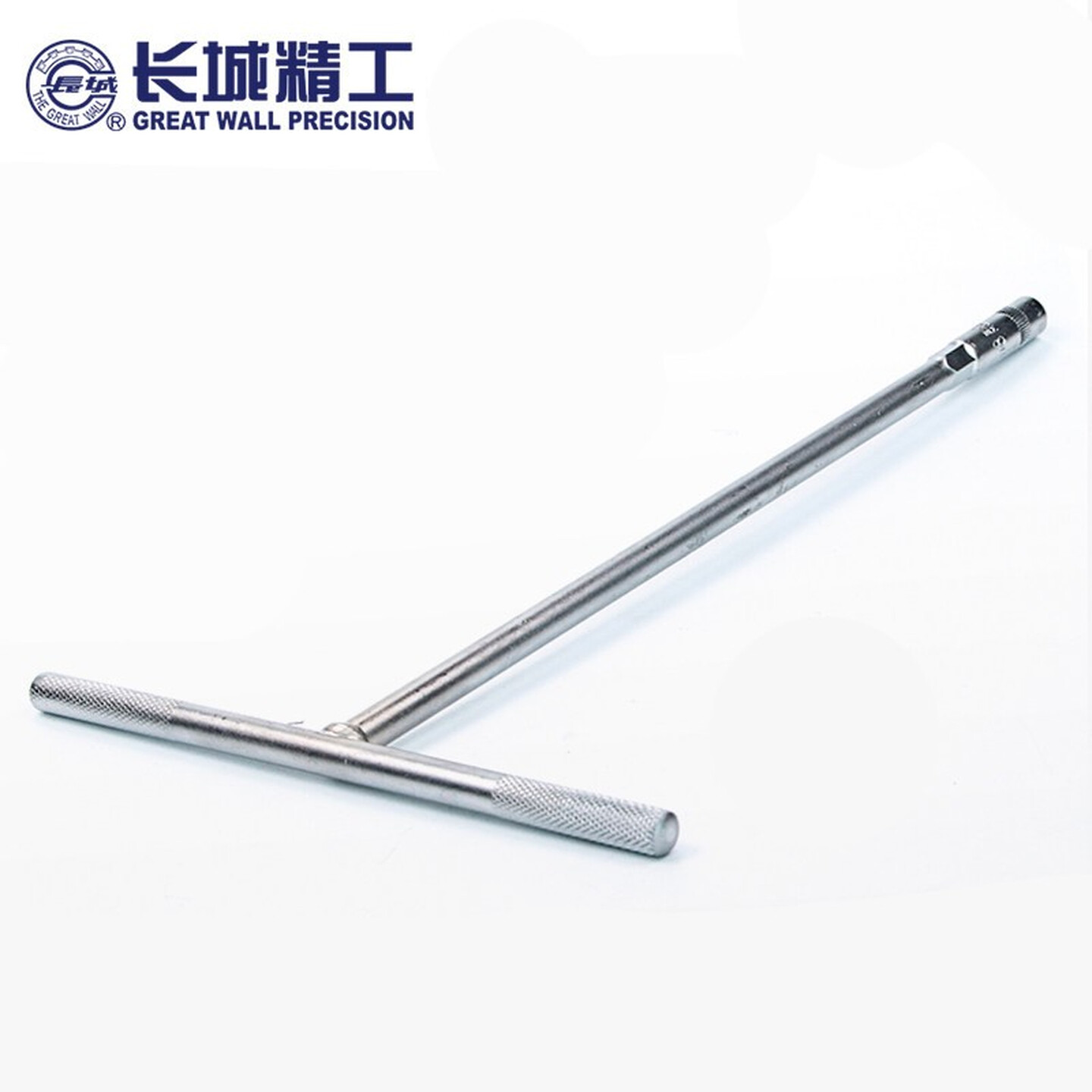 GREATWALL/长城精工 T型套筒扳手 428620