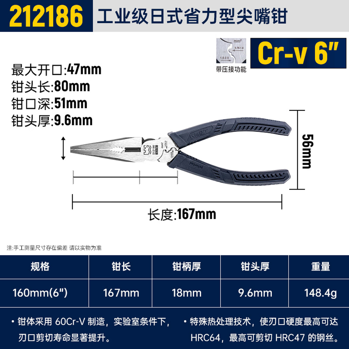 GREATWALL/长城精工 工业级日式省力型尖嘴钳 212186