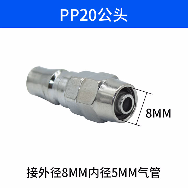 Airtac/亚德客 PP系列管塞管接头 PP20