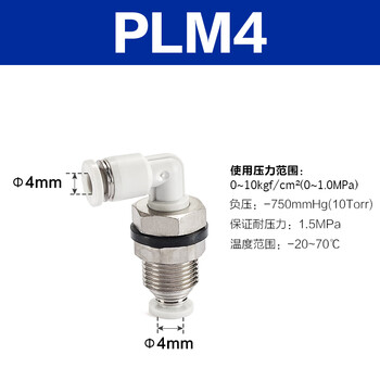 Airtac/亚德客 PLM系列直角穿板管接头 PLM4