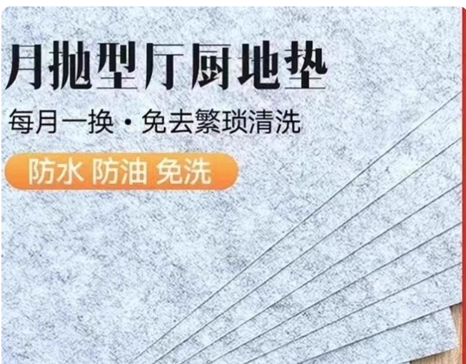 国产 防滑防油地垫 囤货装50cm*90cm-10条
