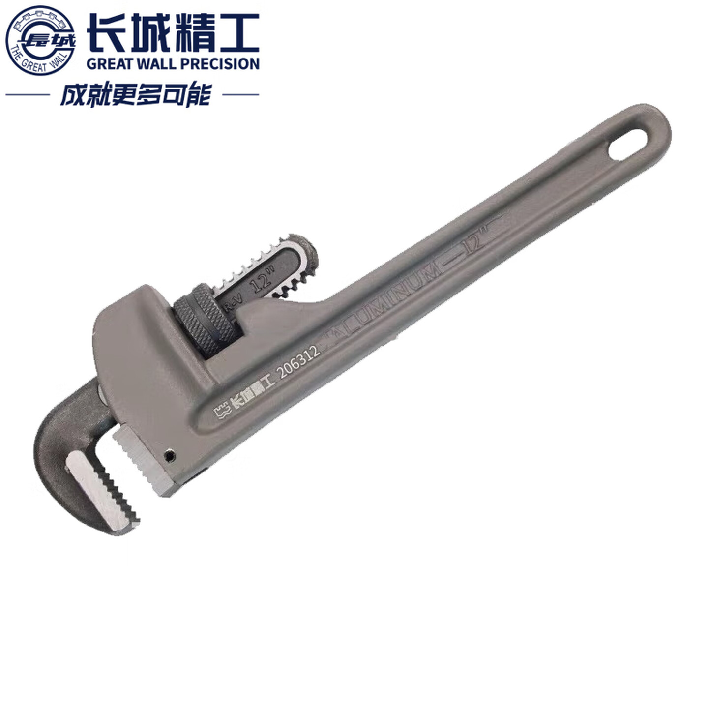 GREATWALL/长城精工 铝合金管子钳 206312