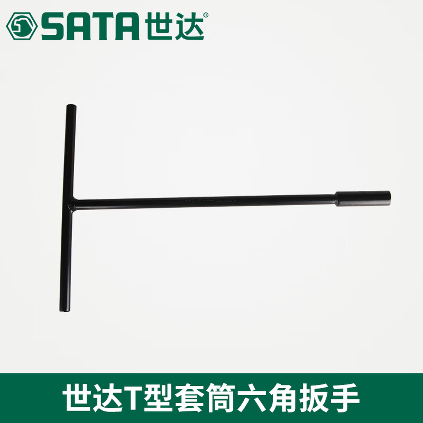 SATA/世达 T型6角套筒10MM 47703