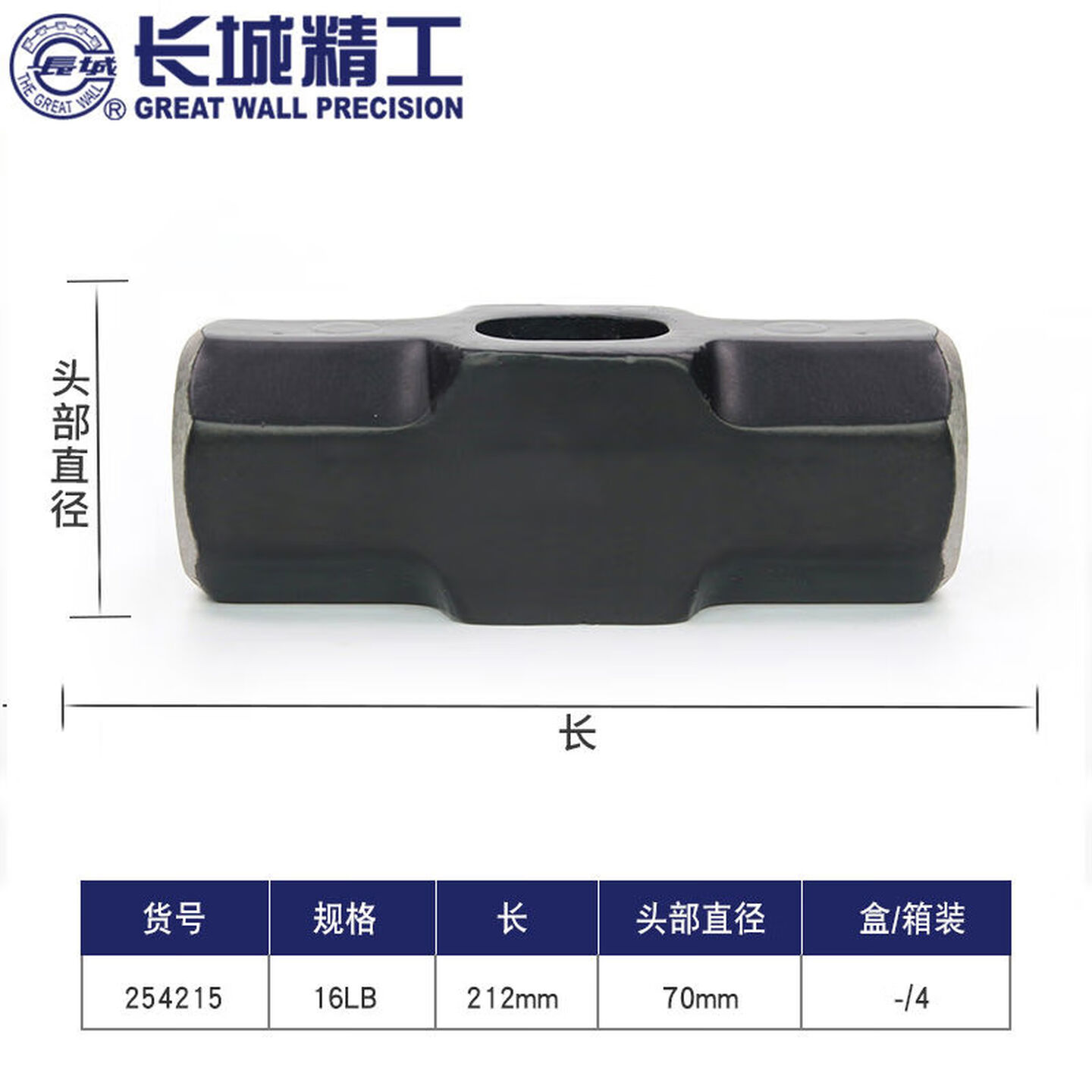 GREATWALL/长城精工 八角锤头 254215