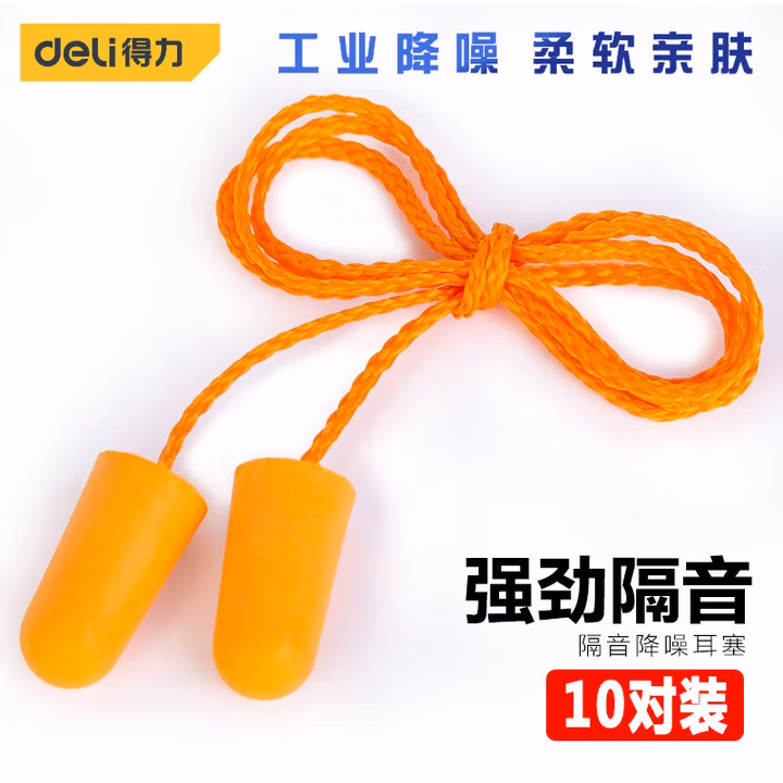 DELI/得力 deli得力DL523002子弹型PU耳塞38dB带线(黄)(副) DL523002