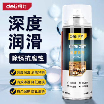 DELI/得力 deli得力DL493001黄油喷剂450ml(黄)(瓶) DL493001
