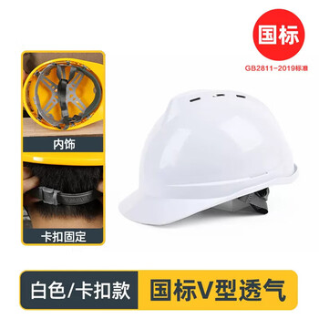 DELI/得力 deli得力DL525024_PE安全帽51-62cm(白)(个) DL525024