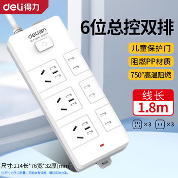 DELI/得力 deli得力T820818 延长线插座8组1.8米PE袋装(白)(个) T820818