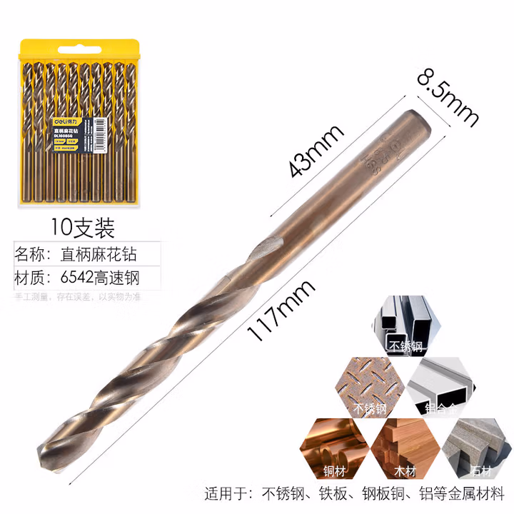 DELI/得力 deli得力DL16085G直柄麻花钻8.5mm_6542(银)(支) DL16085G