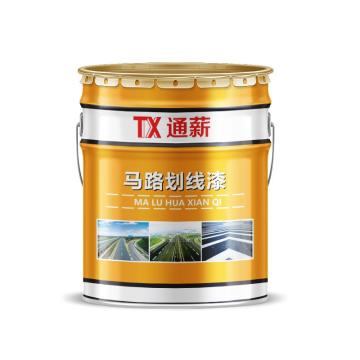通薪/TONGXIN 马路划线漆 白色