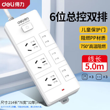 DELI/得力 deli得力T823350 延长线插座3+3组合孔5米PE袋装(白)(个) T823350
