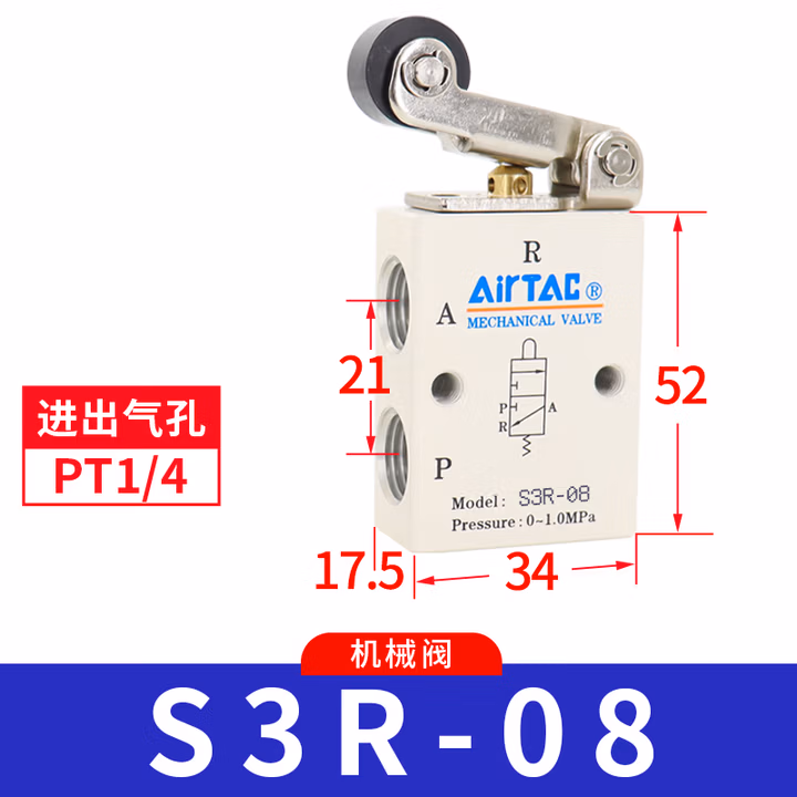 Airtac/亚德客 S3系列机械阀 S3R08