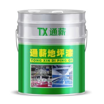 通薪/TONGXIN 地坪漆 BG03宝绿