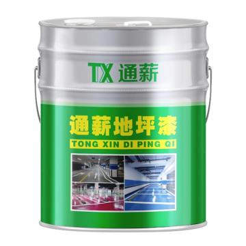 通薪/TONGXIN 地坪漆 中黄色