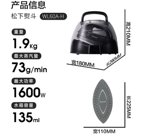 松下 无线电熨斗 NI-WL60A-H
