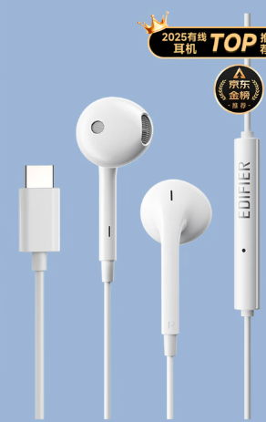 漫步者 半入耳式有线耳机 H180plusTYPE-C版白色