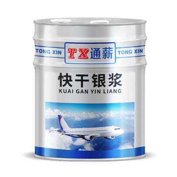 通薪/TONGXIN 快干银浆 银色
