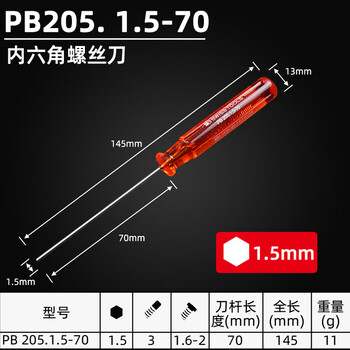PB SWISS TOOLS/ 瑞铂 经典内六角螺丝刀 1.5×70 吸塑 PB 205.1,5-70 CN