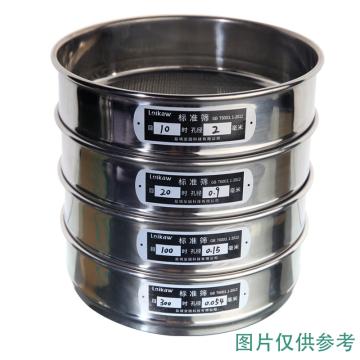 LEIGU/垒固 双层304不锈钢冲框标准筛 直径200mm，100目、0.15mm，W-010262 W-010262