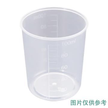 LEIGU/垒固 塑料小量杯，100ml，S-019106，100个/包 S-019106