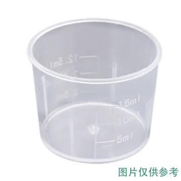 LEIGU/垒固 塑料小量杯，15ml，S-019102，100个/包 S-019102