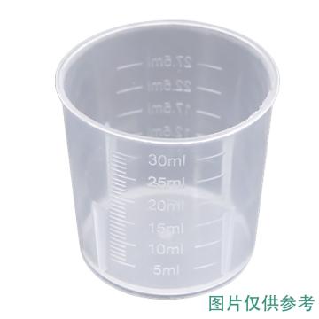 LEIGU/垒固 塑料小量杯，30ml，S-019104，100个/包 S-019104