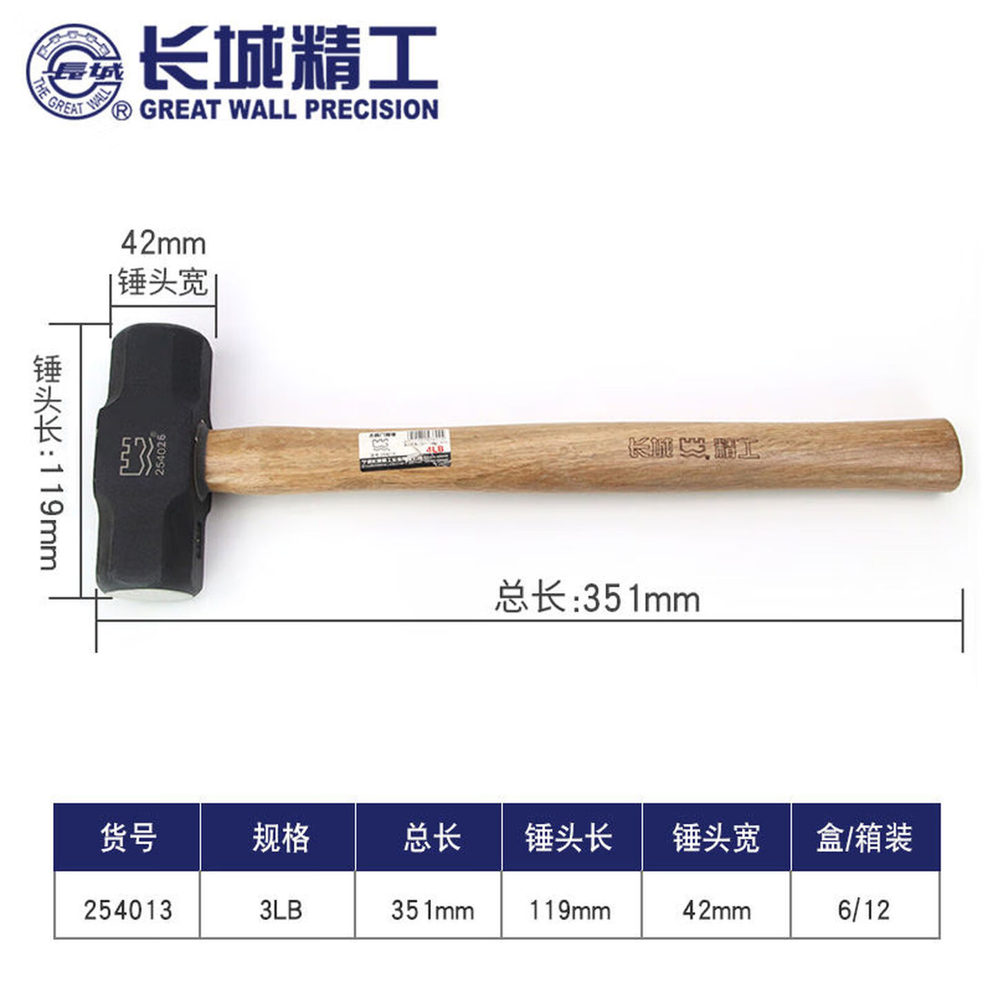 GREATWALL/长城精工 木柄八角锤 254013