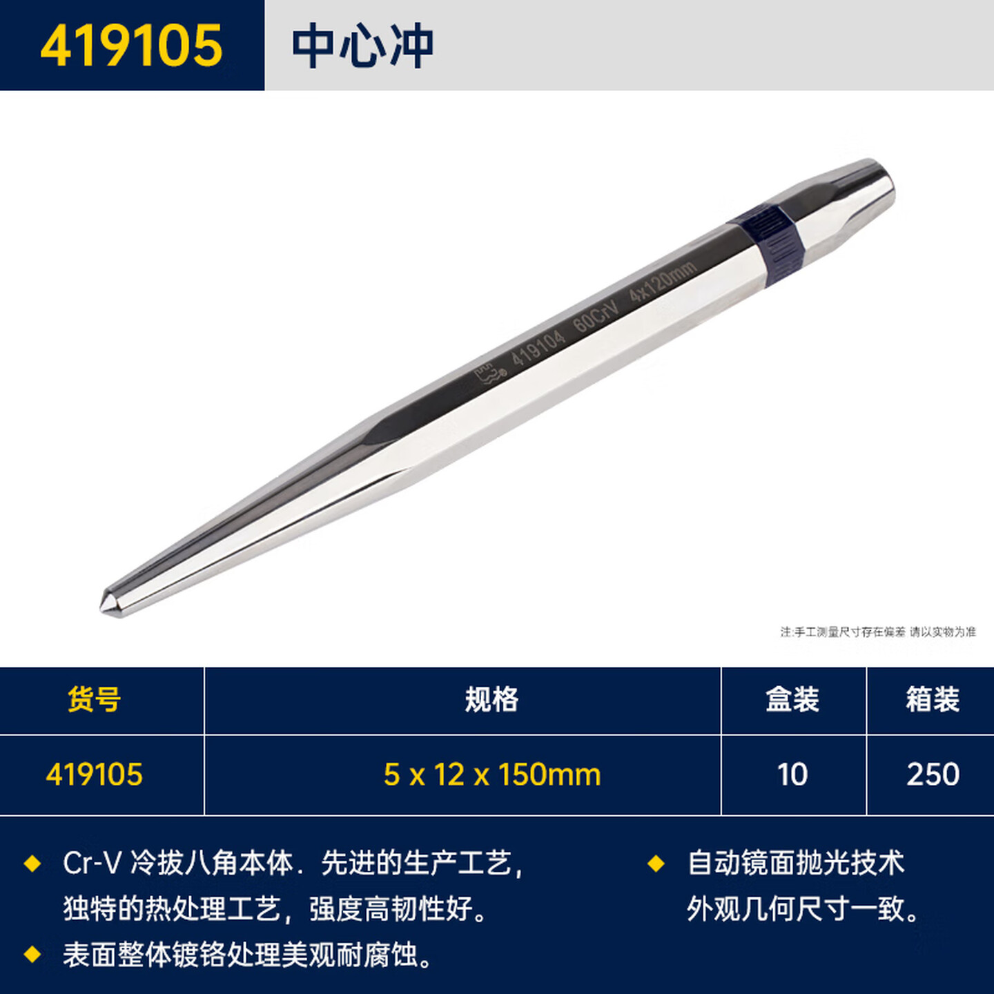 GREATWALL/长城精工 中心冲 419105