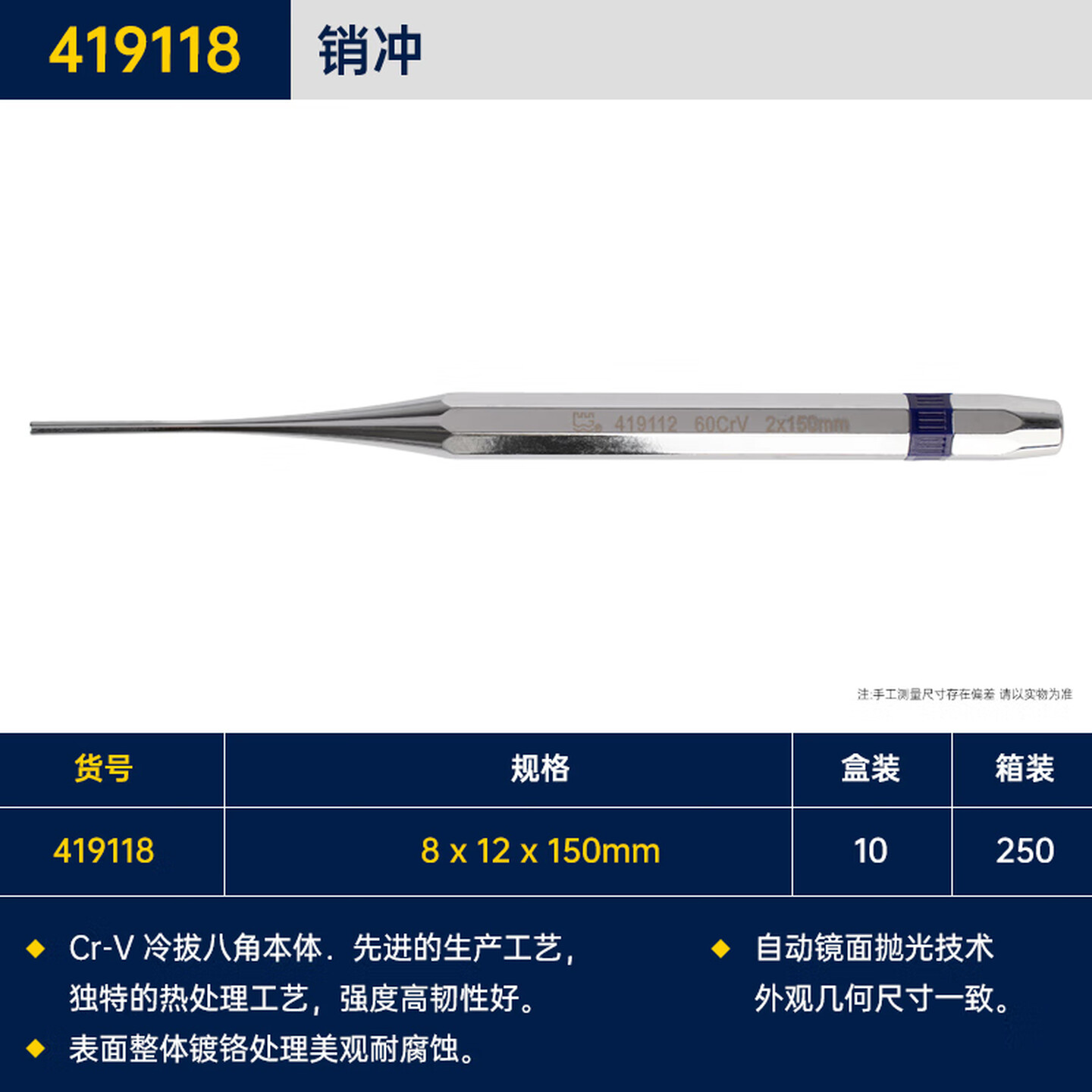 GREATWALL/长城精工 销冲 419118