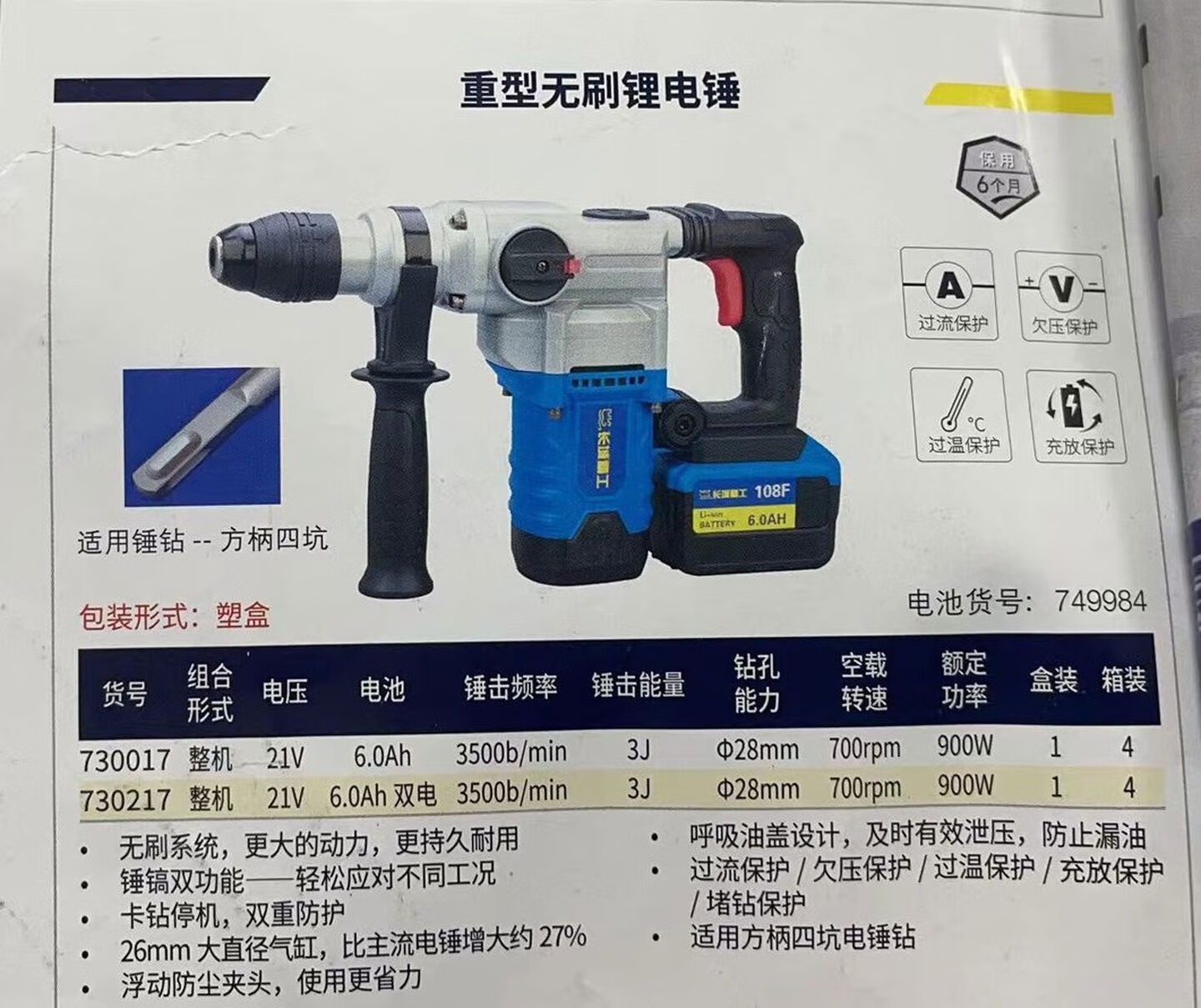 GREATWALL/长城精工 重型无刷锂电锤（双电） 730217