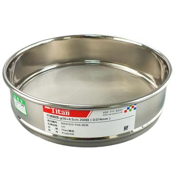 Titan/泰坦 不锈钢筛 φ20×4.5cm 200目（0.074mm），TYJS-0036，1个 TYJS-0036