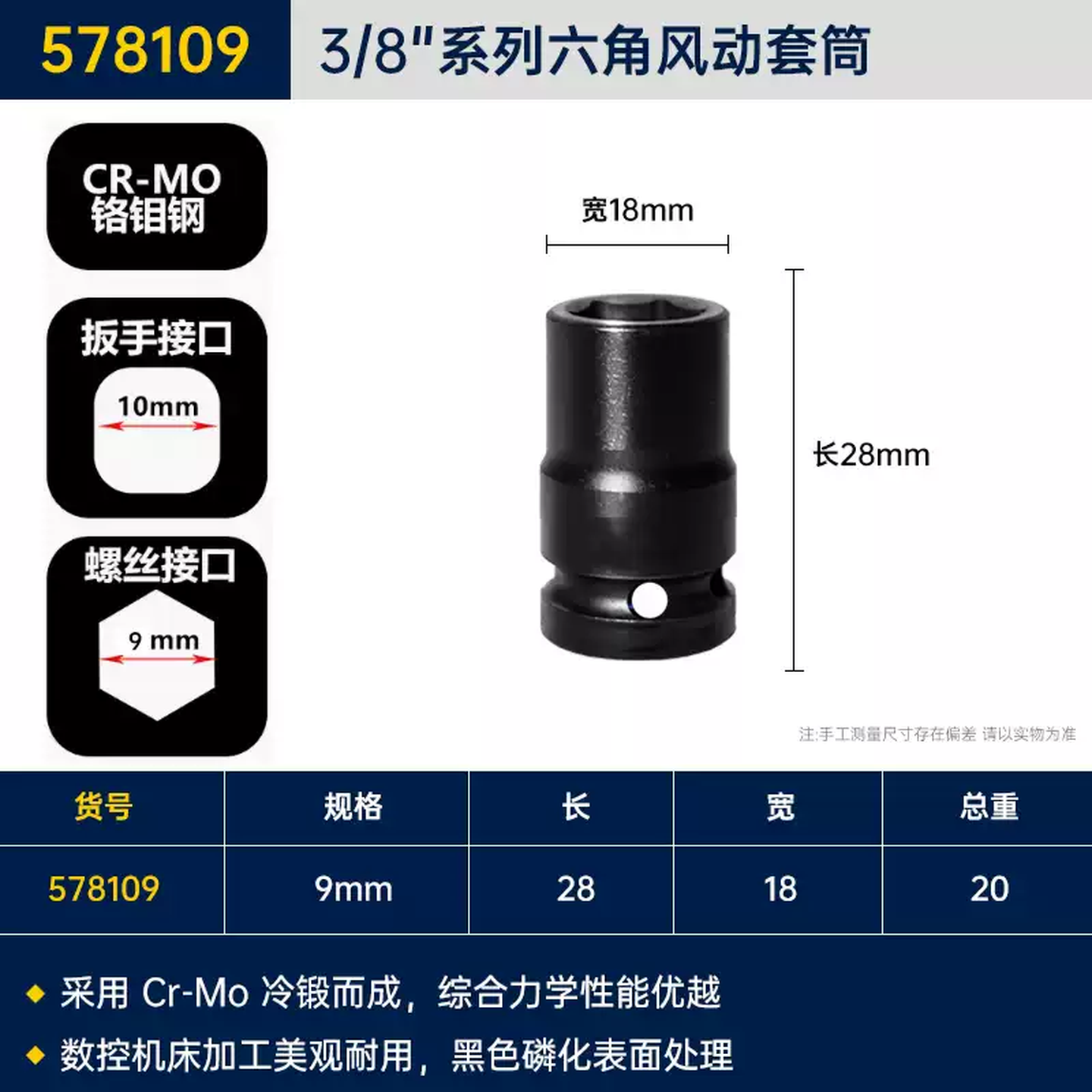 GREATWALL/长城精工 3/8
