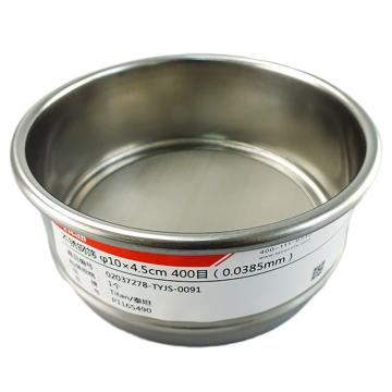 Titan/泰坦 不锈钢筛 φ10×4.5cm 400目（0.0385mm），TYJS-0091，1个 TYJS-0091