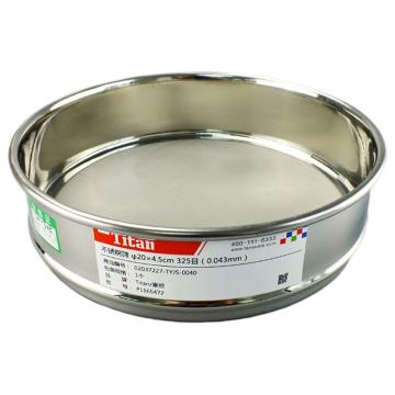 Titan/泰坦 不锈钢筛 φ20×4.5cm 325目（0.043mm），TYJS-0040，1个 TYJS-0040