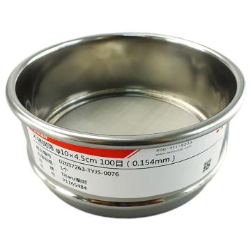 Titan/泰坦 不锈钢筛 φ10×4.5cm 100目（0.154mm），TYJS-0076，1个 TYJS-0076