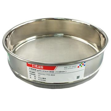 Titan/泰坦 不锈钢筛 φ20×4.5cm 80目（0.18mm），TYJS-0024，1个 TYJS-0024