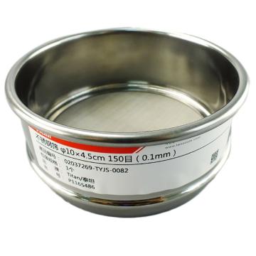 Titan/泰坦 不锈钢筛 φ10×4.5cm 150目（0.1mm），TYJS-0082，1个 TYJS-0082
