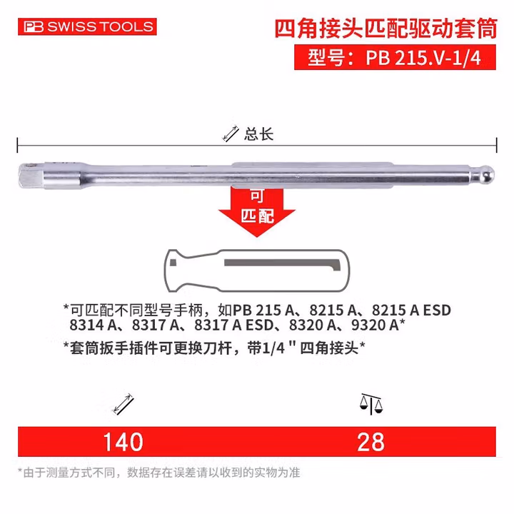 PB SWISS TOOLS/ 瑞铂 英制L型加长内六角5/32 PB 214Z.5/32