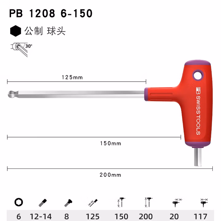 PB SWISS TOOLS/ 瑞铂 侧向头T型球头六角扳手 6 PB 1208.6-150