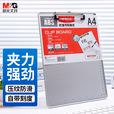 晨光板夹线型夹防滑书写A4- ADM94863